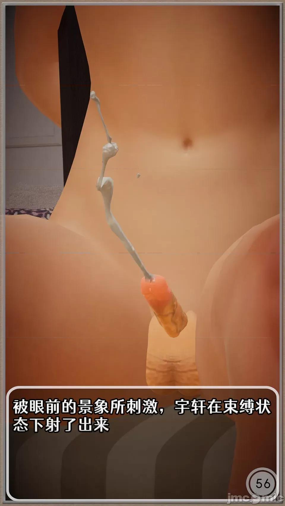 慕瑾篇 [Cummycucky] 淫亂留學生系列05· 第60页
