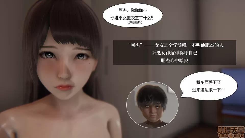 我的女友小冰大學篇 [3D]我的女友小冰大學篇 第77页