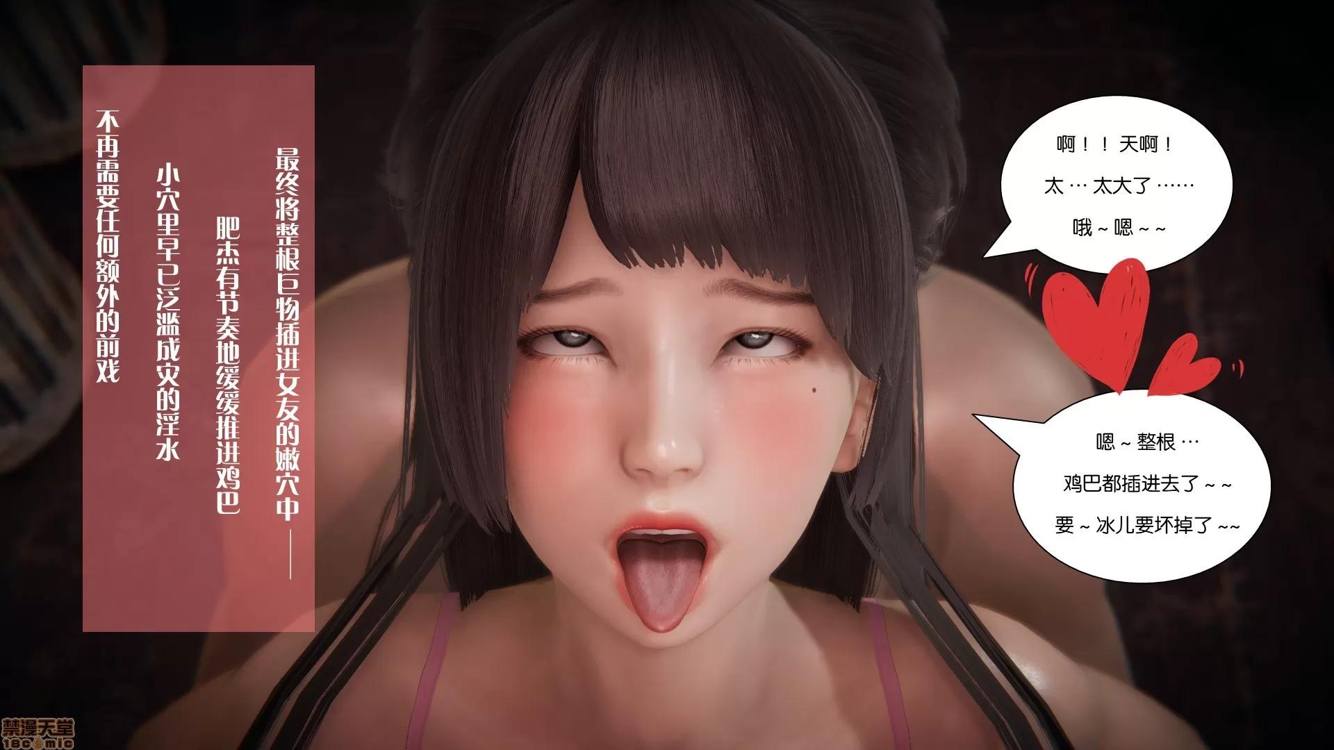 我的女友小冰大學篇 我的女友小冰 6-7 第132页
