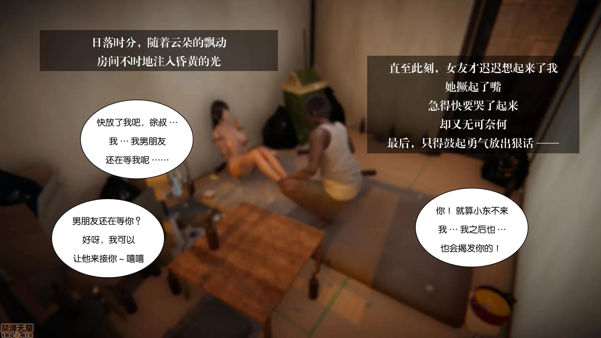 我的女友小冰大學篇 我的女友小冰 8 第10页