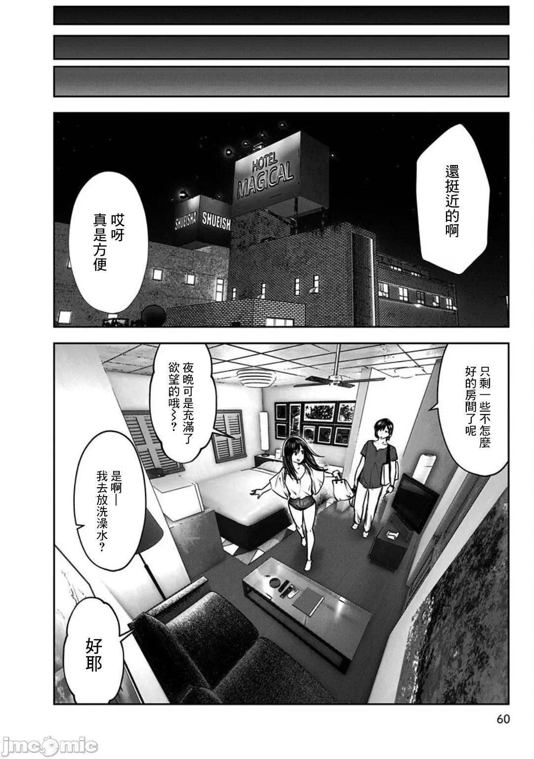 這樣的關係才好 這樣的比較好 3 第10页