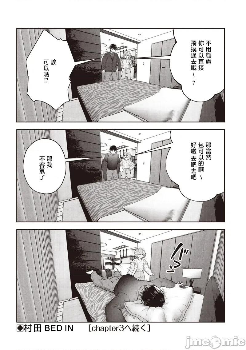 這樣的關係才好 這樣的比較好55.2 第10页