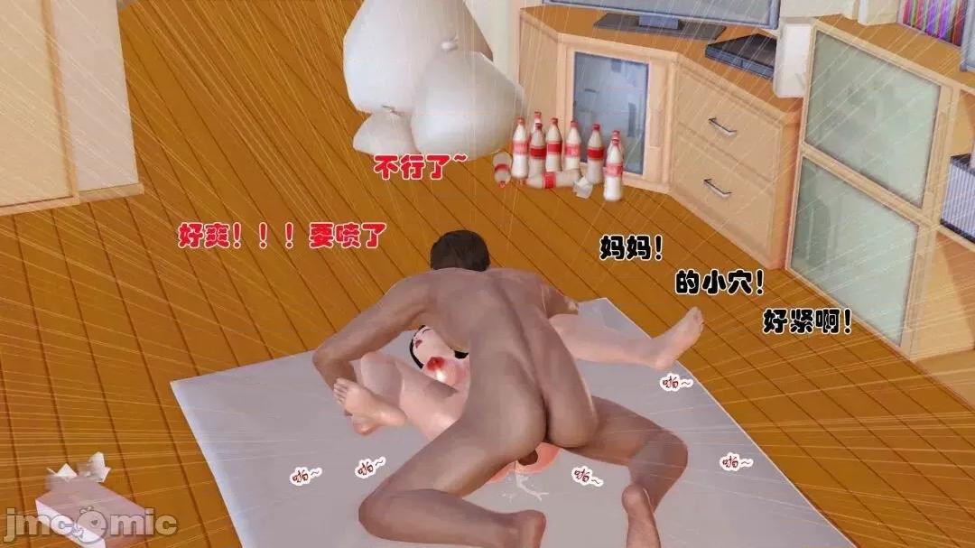 爱我的妈妈 [三点]爱我的妈妈 第331页