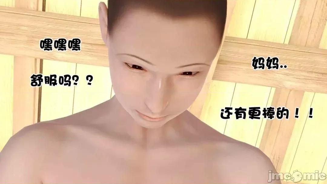 爱我的妈妈 [三点]爱我的妈妈 第465页