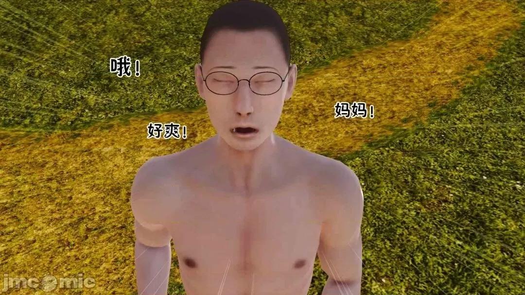 爱我的妈妈 [三点]爱我的妈妈 第806页
