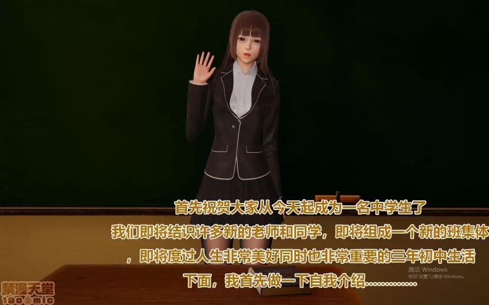 彆戀01-25+其他 彆戀6-10 第10页