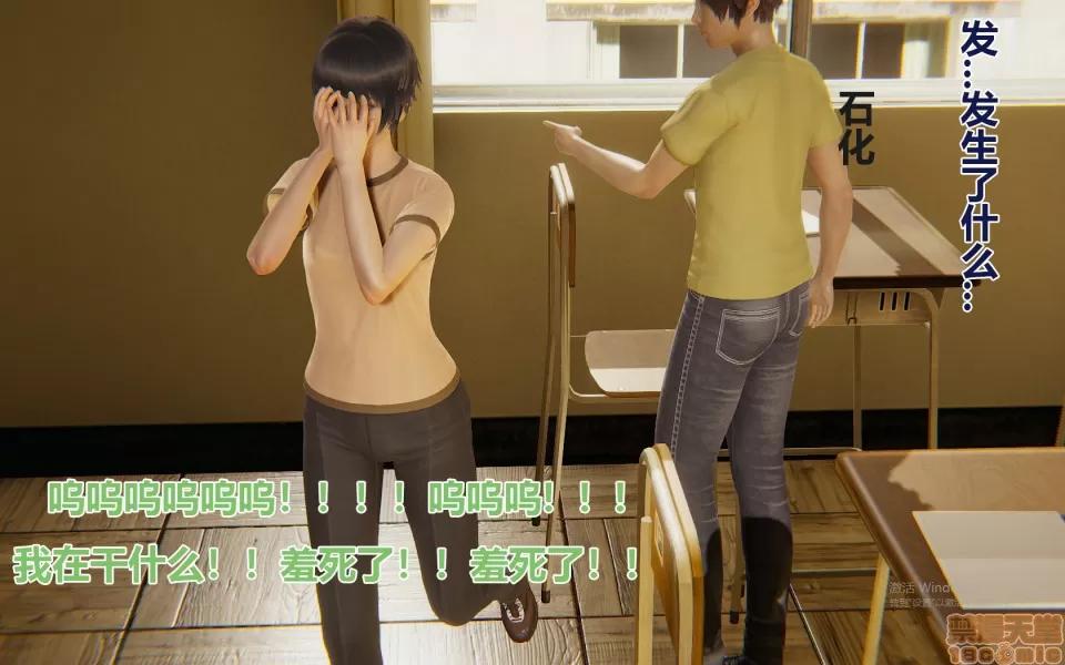 彆戀01-25+其他 彆戀11-16 第10页