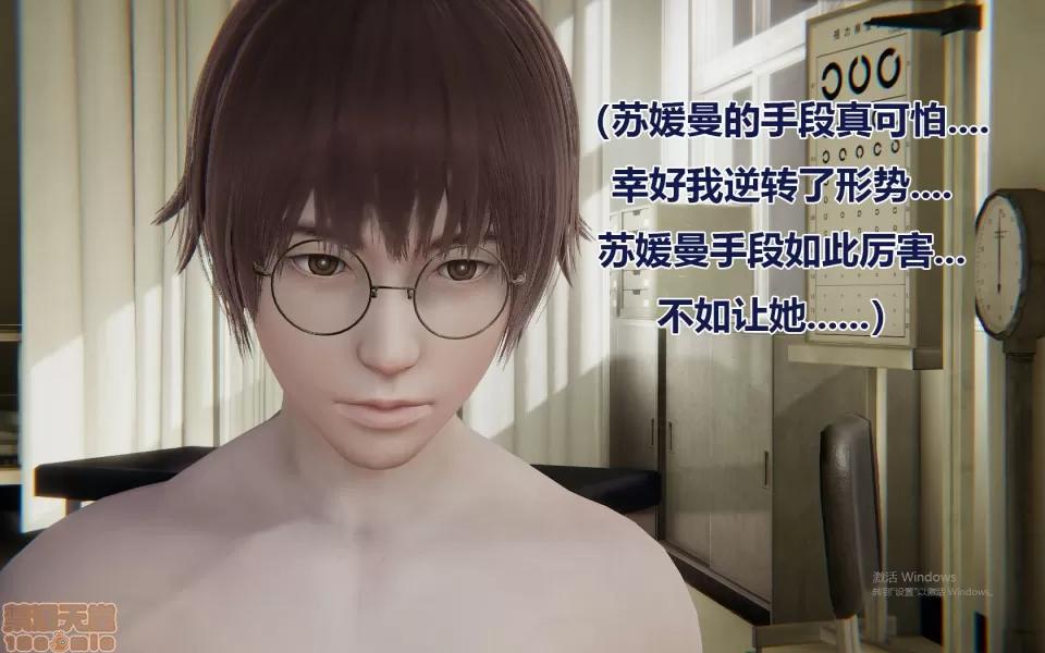彆戀01-25+其他 彆戀 17 第12页