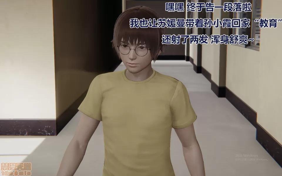 彆戀01-25+其他 彆戀 17 第18页