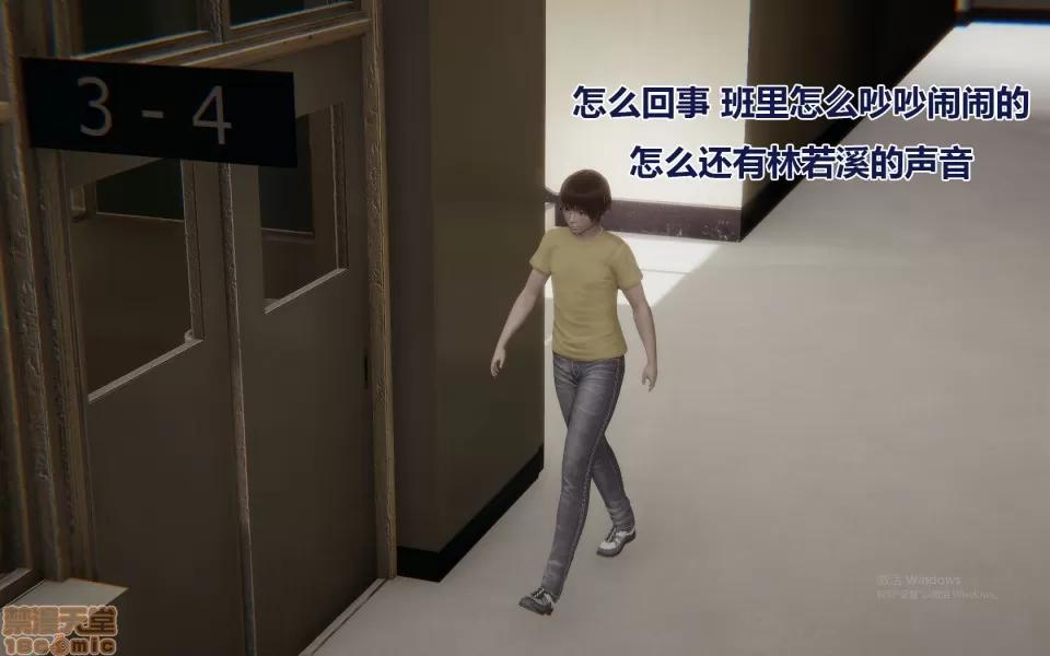 彆戀01-25+其他 彆戀 17 第19页