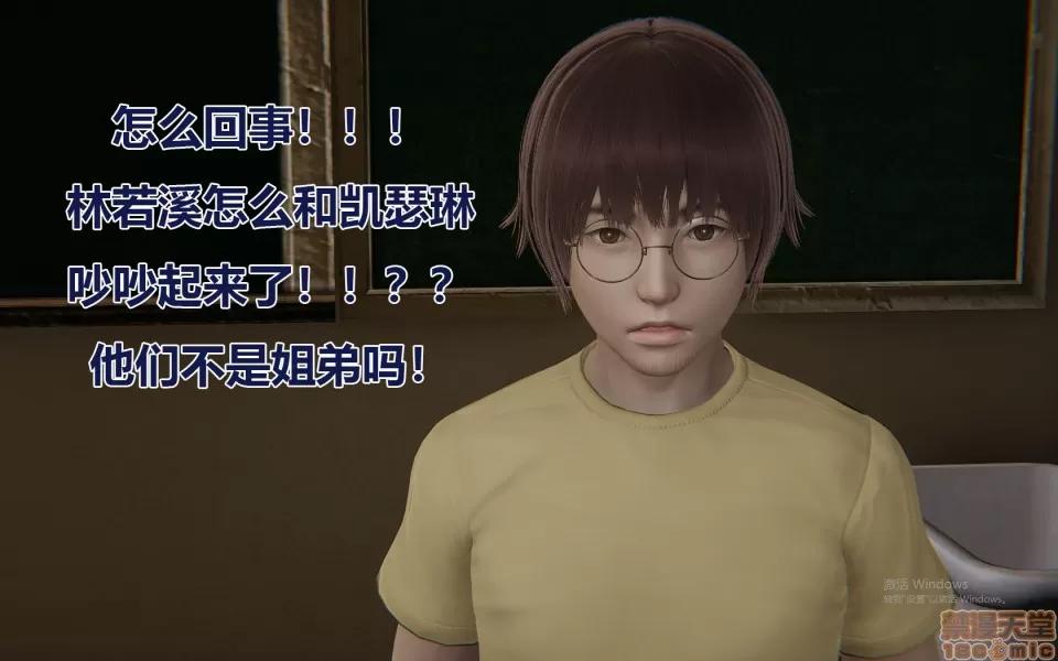 彆戀01-25+其他 彆戀 17 第22页