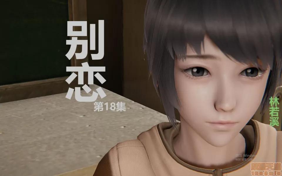 彆戀01-25+其他 彆戀 18 第1页