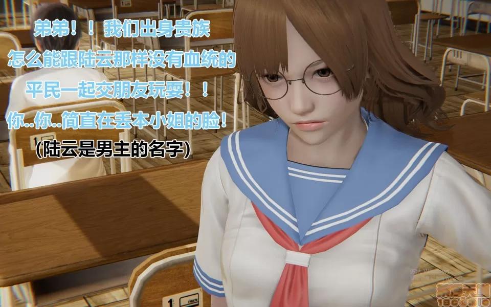 彆戀01-25+其他 彆戀 18 第3页