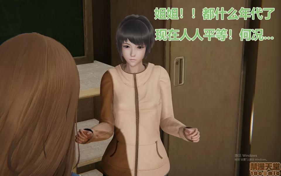 彆戀01-25+其他 彆戀 18 第4页