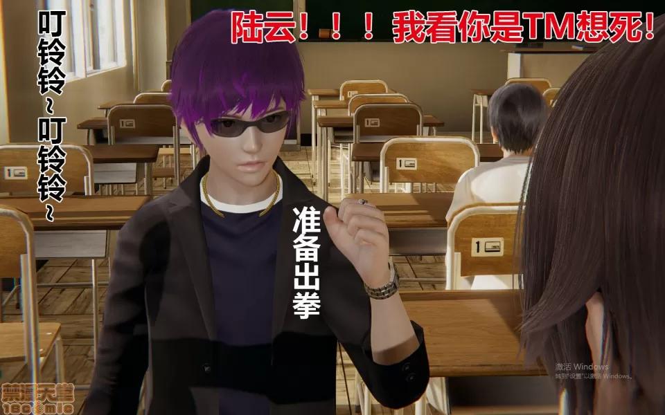 彆戀01-25+其他 彆戀 18 第13页