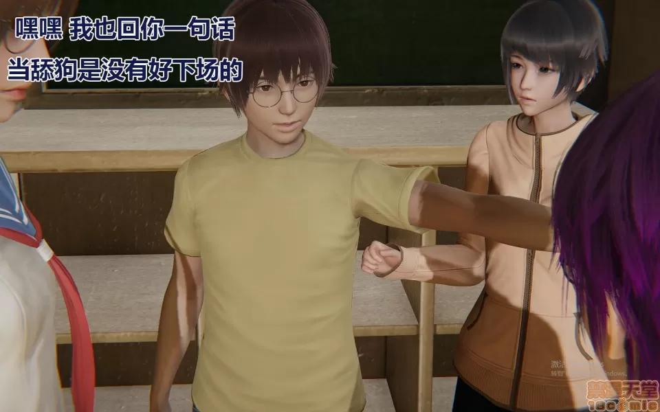 彆戀01-25+其他 彆戀 18 第16页