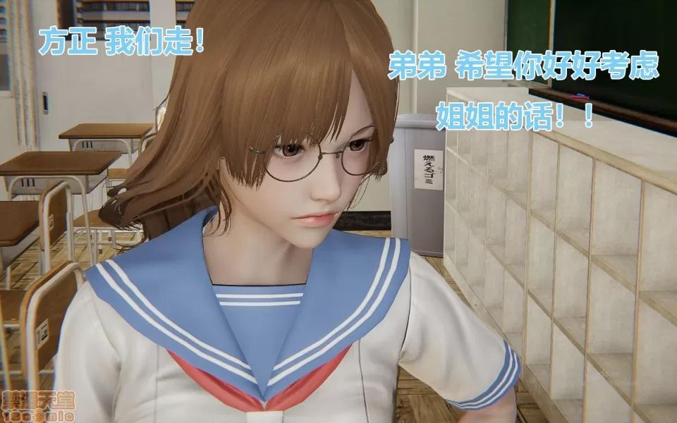 彆戀01-25+其他 彆戀 18 第18页