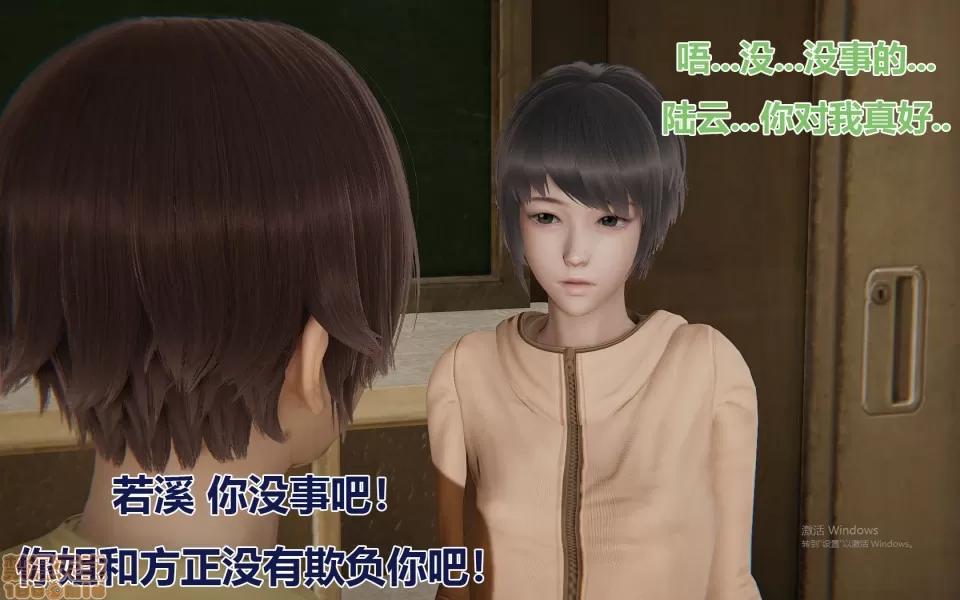 彆戀01-25+其他 彆戀 18 第19页