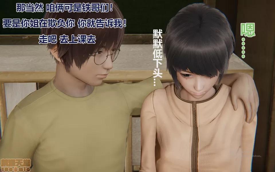 彆戀01-25+其他 彆戀 18 第20页