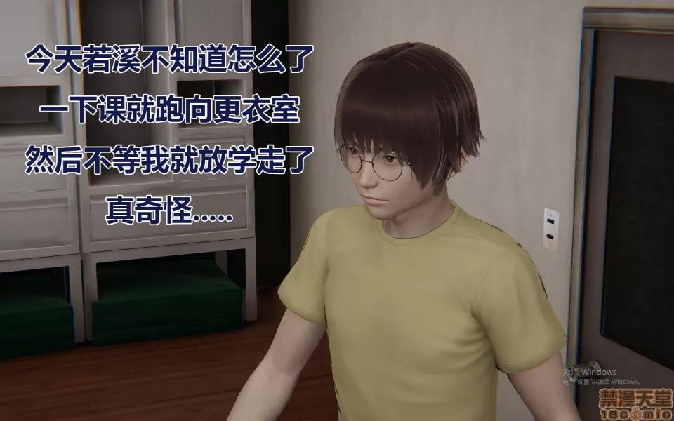 彆戀01-25+其他 彆戀 18 第22页