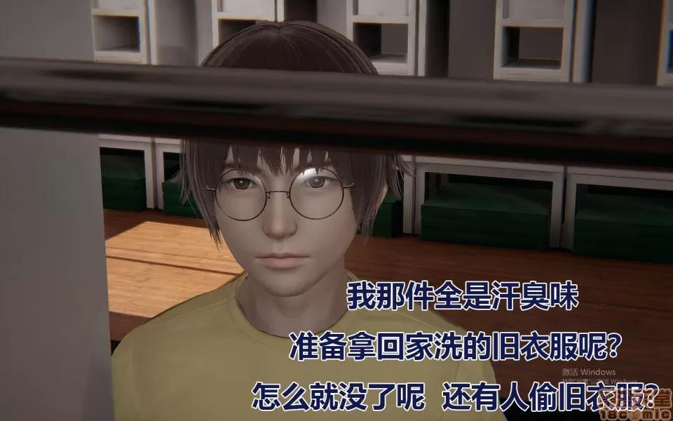 彆戀01-25+其他 彆戀 18 第24页
