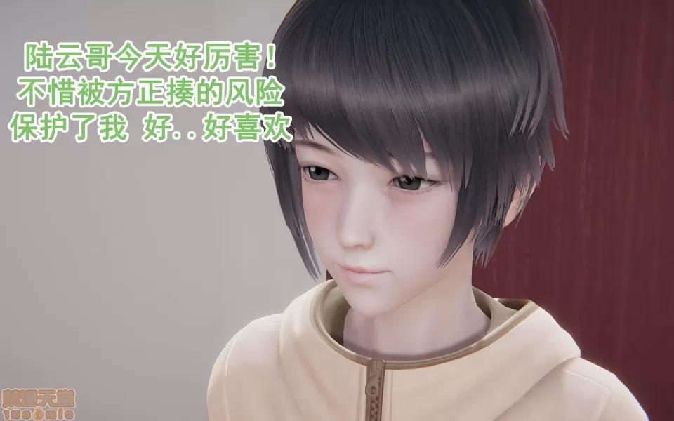 彆戀01-25+其他 彆戀 19 第4页