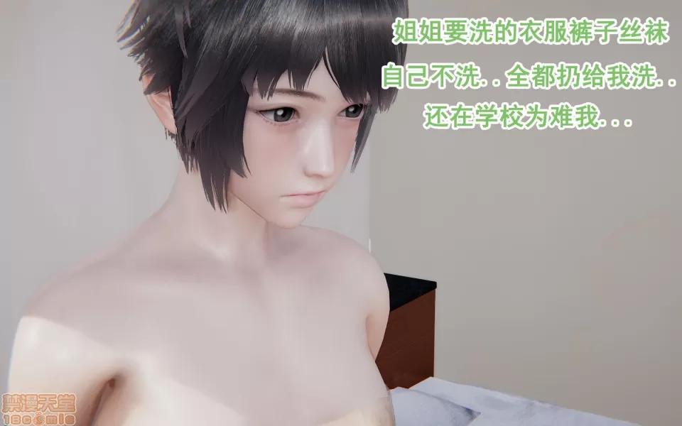 彆戀01-25+其他 彆戀 19 第10页