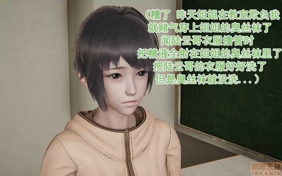 彆戀01-25+其他 彆戀 20 第10页