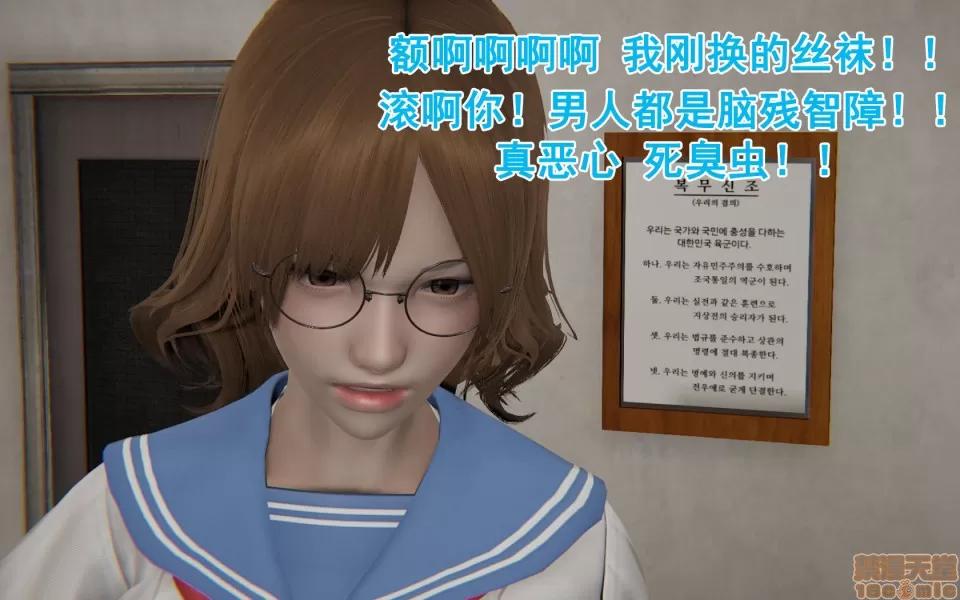 彆戀01-25+其他 彆戀 21 第17页