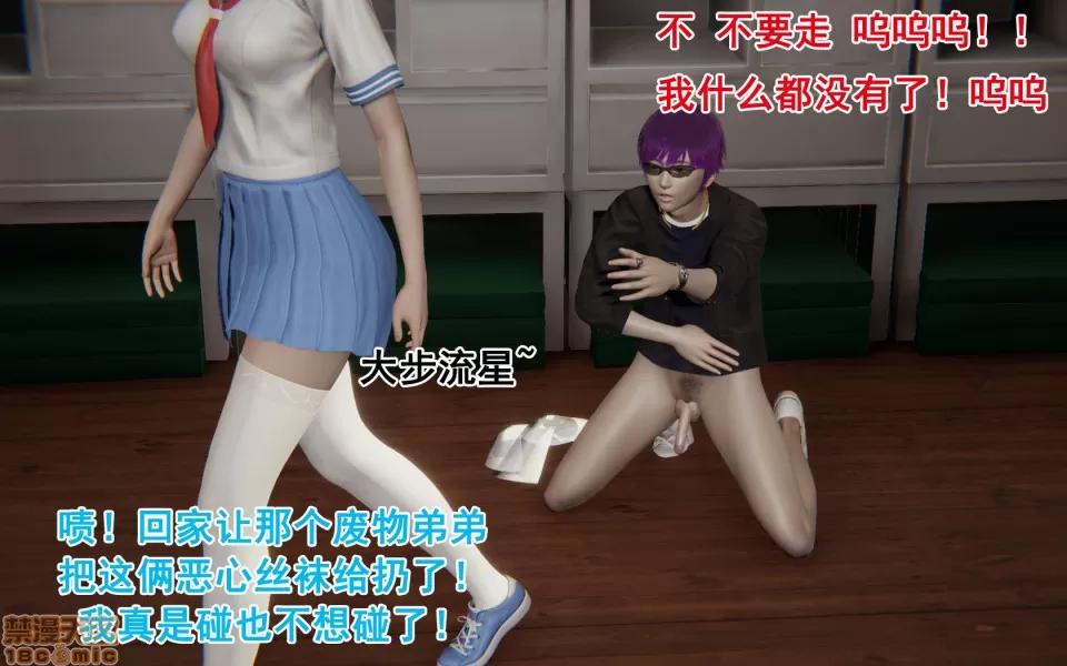 彆戀01-25+其他 彆戀 21 第19页
