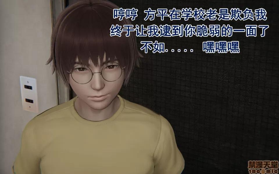 彆戀01-25+其他 彆戀 21 第22页