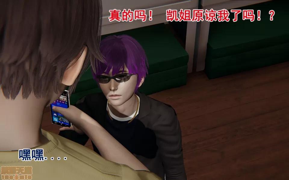彆戀01-25+其他 彆戀 21 第24页