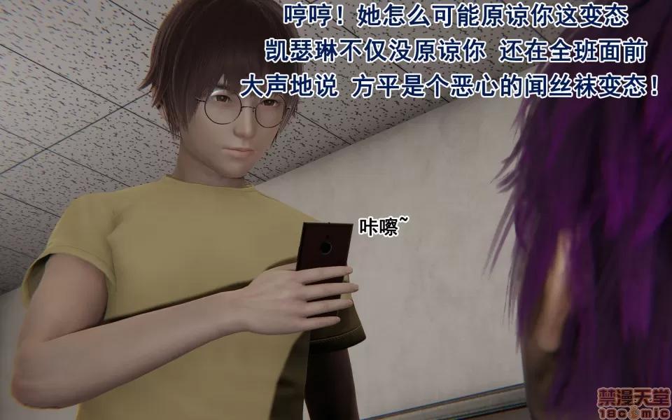 彆戀01-25+其他 彆戀 21 第25页
