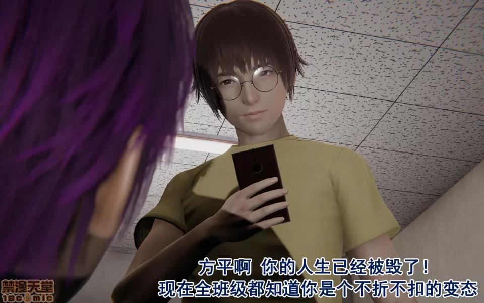 彆戀01-25+其他 彆戀 21 第28页