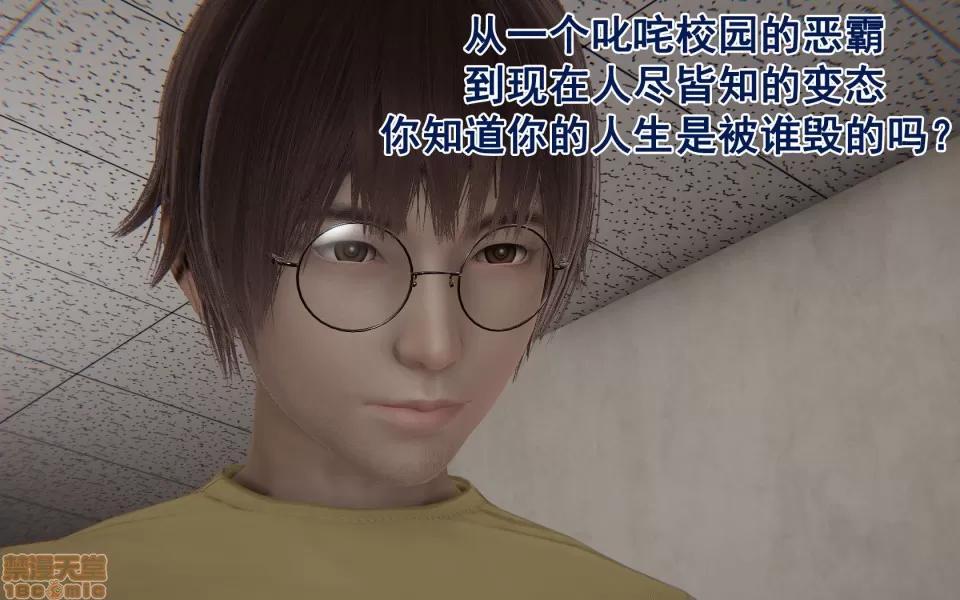 彆戀01-25+其他 彆戀 21 第30页