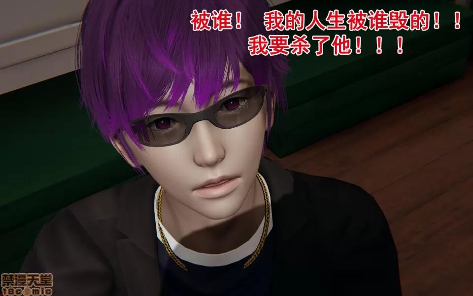 彆戀01-25+其他 彆戀 21 第31页