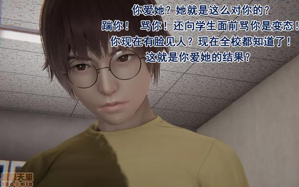 彆戀01-25+其他 彆戀 21 第34页