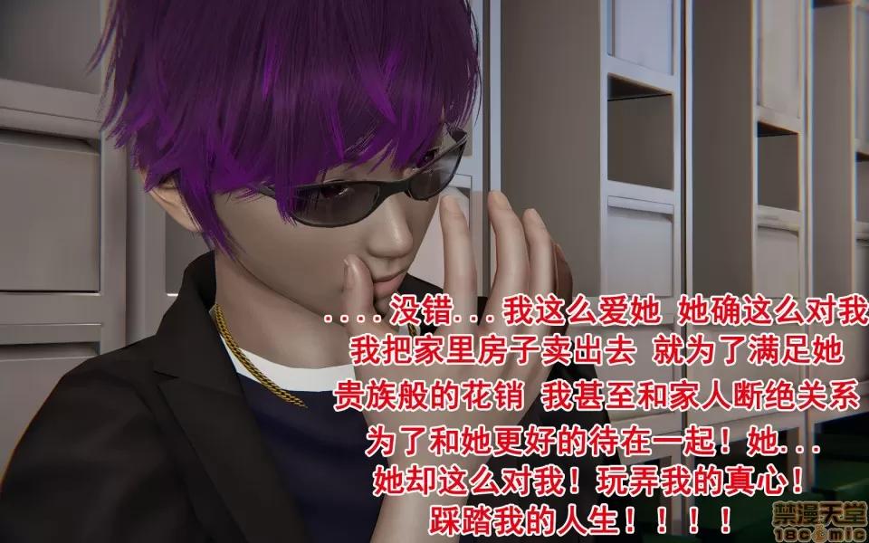 彆戀01-25+其他 彆戀 21 第35页