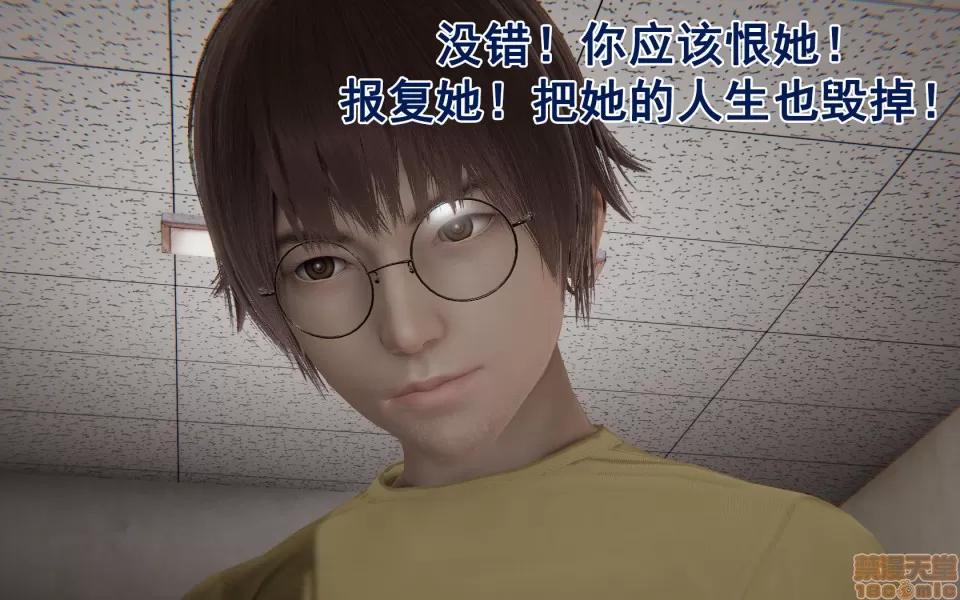 彆戀01-25+其他 彆戀 21 第36页