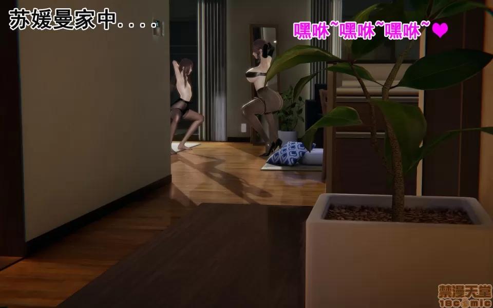 彆戀01-25+其他 彆戀 21 第41页
