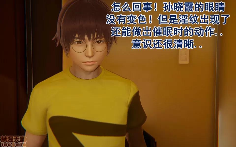 彆戀01-25+其他 彆戀 25 第10页