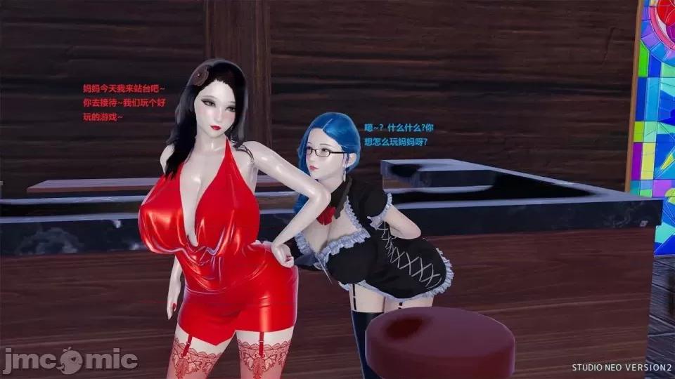 異世界的阿姨們 [3D母系] 異世界的阿姨們 第193页