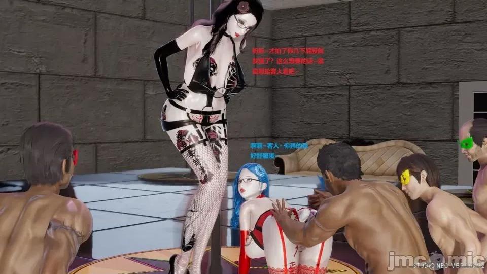 異世界的阿姨們 [3D母系] 異世界的阿姨們6-7 第11页