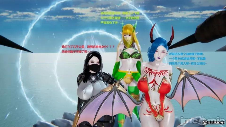 異世界的阿姨們 [3D母系] 異世界的阿姨們6-7 第207页