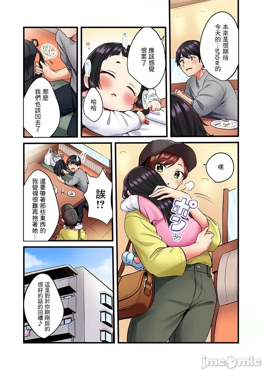 ShowTime！唱歌的大姐姐也想做 ShowTime！唱歌的大姐姐也想做/しょうたいむ！～歌のお姉さんだってしたい [ギリギリ舞] 歌のお姉さんだってHしたい～こんな顔､TVの前のみんなには見せられないよ…[] 第10页