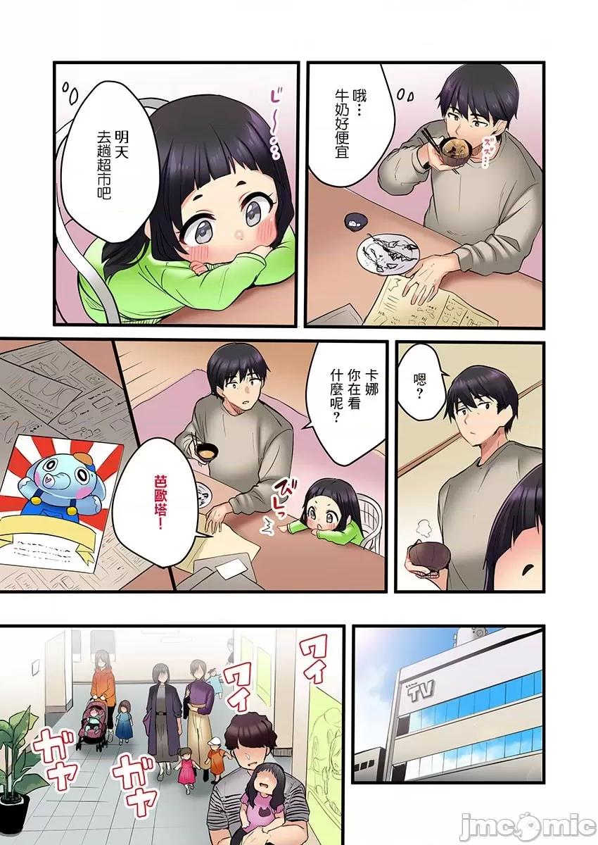 ShowTime！唱歌的大姐姐也想做 唱歌的大姐姐也想做 2 第6页