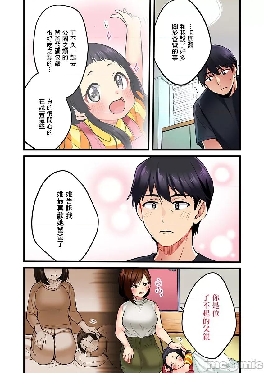 ShowTime！唱歌的大姐姐也想做 唱歌的大姐姐也想做 2 第13页