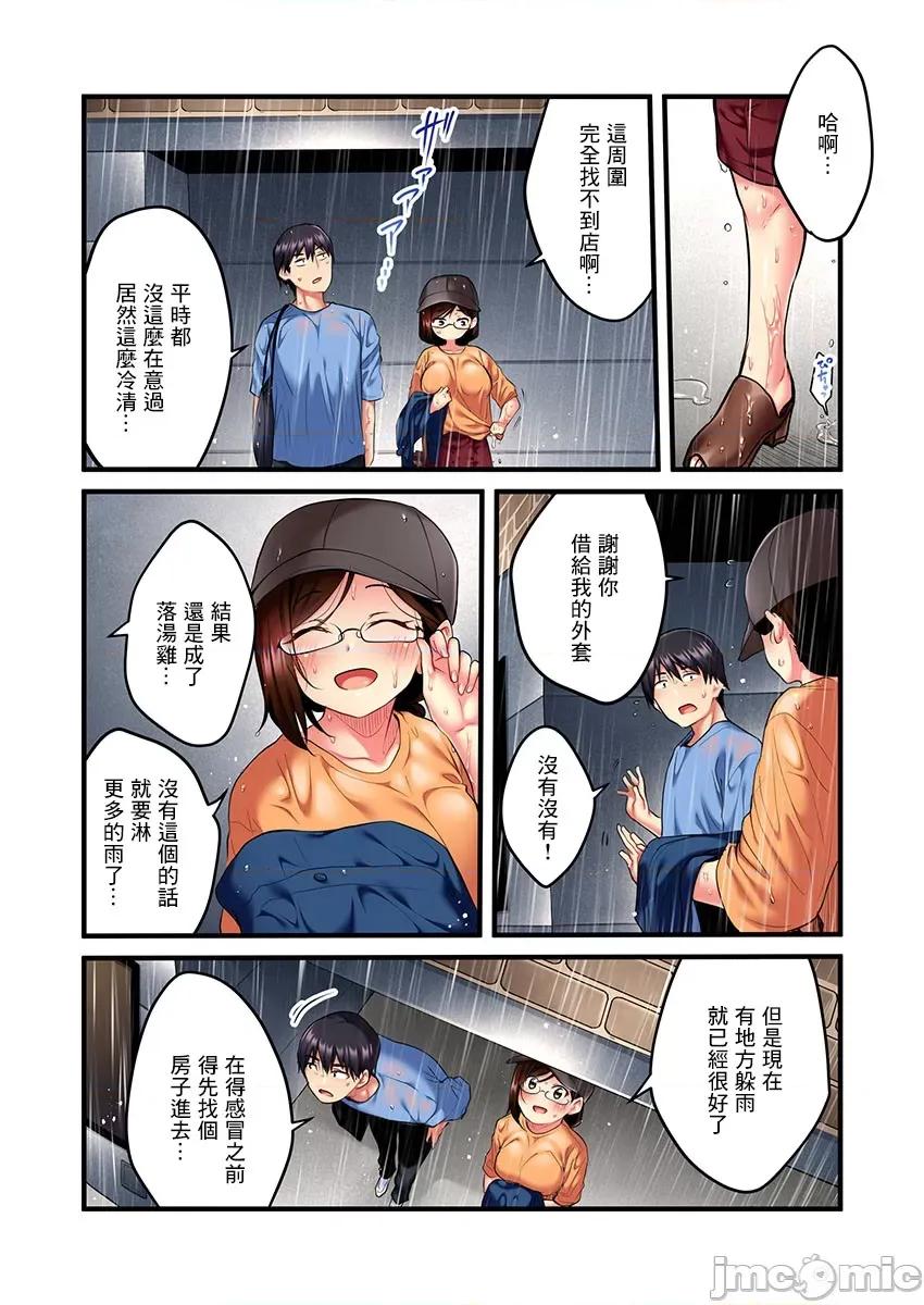 ShowTime！唱歌的大姐姐也想做 唱歌的大姐姐也想做 3 第7页