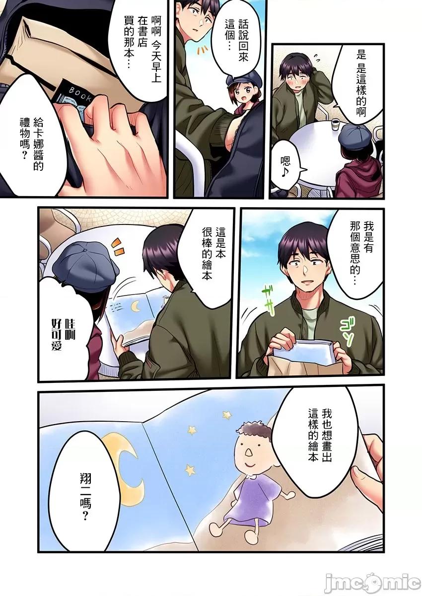 ShowTime！唱歌的大姐姐也想做 唱歌的大姐姐也想做 4 第6页