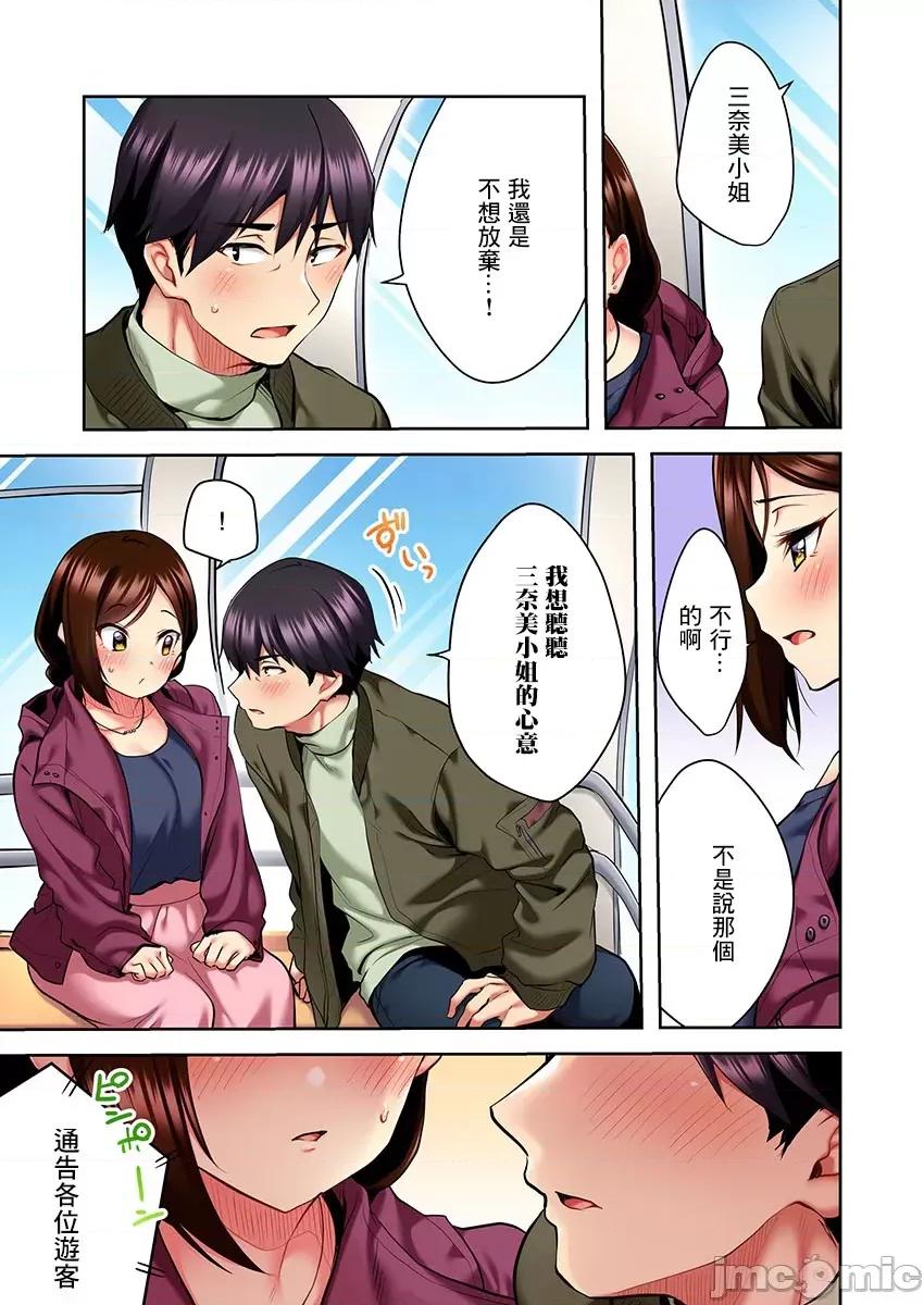 ShowTime！唱歌的大姐姐也想做 唱歌的大姐姐也想做 4 第14页
